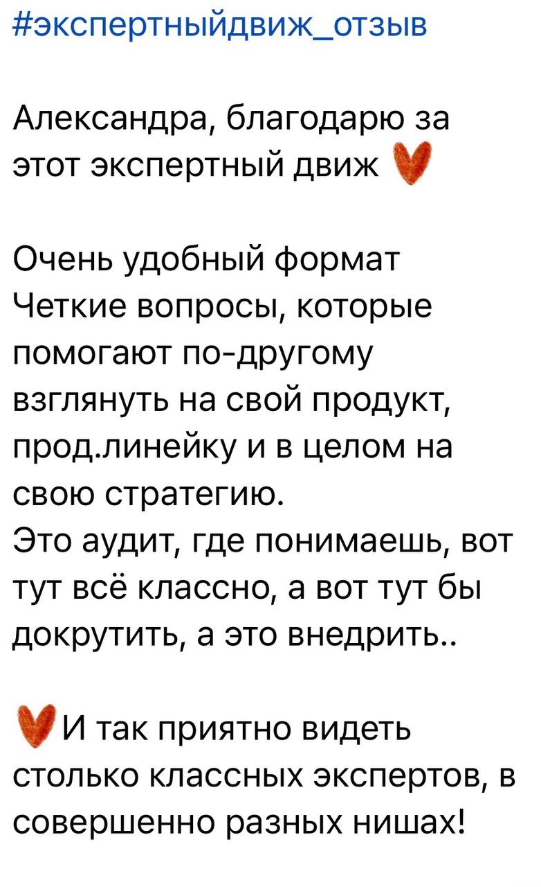 Отзыв участника 5